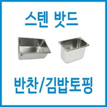 제호 스텐밧드 (반찬/김밥냉장고용), 1개