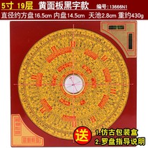 삼원삼합 패철 나경 풍수지리 나침반 순동 발광 윤도, 5인치 19단 옐로우패널 N1