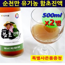 함초진액 500ml 2병 마시는함초 진함초 순천만함초 함초즙 진짜배기