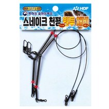 [HDF 해동] 스네이크 천평 채비 원투채비 유동채비 HA-1751