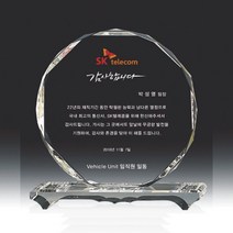 크리스탈원형상패 / 감사패 공로패 임직패 크리스탈상패 상패제작 퇴직기념패 칠순감사패 은퇴패 수료패 송공패 부모님감사패, 소)12x14x5
