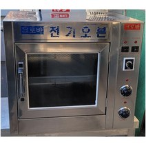 업소용 크로바 전기피자오븐 CL-600 ((585x536x530) 3.5kw