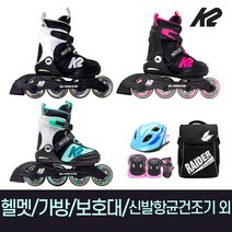 K2 정품 모토 모음 아동 인라인 스케이트+가방+보호대+헬멧+신발항균건조기, 1.모토화이트S(170-205), 가방+헬멧+보호대S_레드세트