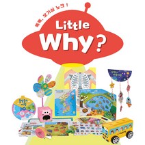 리틀 와이 why 본책12권+놀이교구12종(교구가이드북+교구상자)+코딩사고력워크북+스티커2장, 단품, 단품