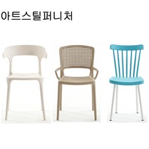 아트스틸퍼니처 플라스틱 사출의자 식탁 업소용 인테리어 카페의자, 사출의자2(다크블루)