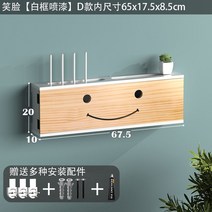 스마일 벽콘센트 가리개 커버 분전함 정리함 박스 덮개 와이파이 보일러스위치, D타입 내부65cm[화이트프레임 코팅]