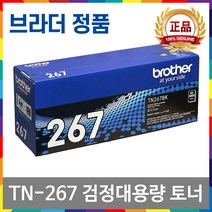 TN-263 TN-267 DR-263CL 정품 토너 드럼 HL-L3210CW DCP-L3551CDW MFC-L3750CDW, TN-267 검정대용량 정품토너