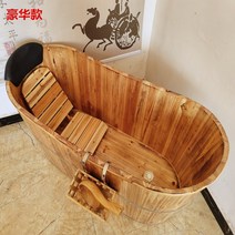 삼나무 히노끼 욕조 목욕통 반신욕 자쿠지 전신 찜질 훈증, 길이 130 너비 60 높이 65 고급 모델