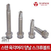 YUJINCO 육각머리 빔용 양날 스크류볼트 1봉지세트 14X38, 1봉