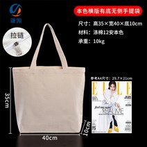 복조리에코백 복조리에코백 공백 캔버스백 핸드식 컬러 면직물 광고를 한 지퍼 쇼핑 선물 결혼선물 주머니 인쇄 logo