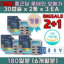 단일불포화지방산 오메가3 복용 법 시간 오메가3 권장량 고르는 복용 법 복용시간 꼭먹어야하는 영양제