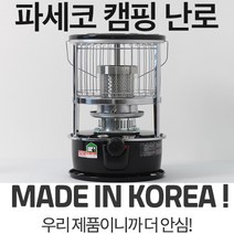 파세코 블랙 캠핑난로 야외용 등유난로 석유히터 기름곤로 스토브히터, 1개