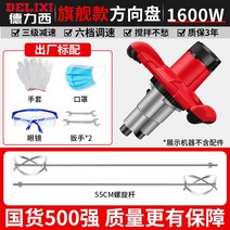 시멘트 믹서기 교반기 믹싱 타일 드릴 미장 페인트 믹서 몰탈 유선 전기 콘크리트 액상, 더블바 1600W 세트