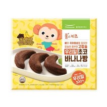 풀스키즈 간식 고칼슘 우리밀 초코바나나 (22gx24봉) 탕비실 회사 어린이 성인 캠핑 차박 홈파티 영화 선물, 20개
