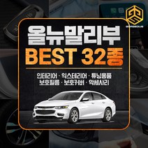 (골져스) 올뉴말리부 튜닝 용품 스티커 악세사리 모음, 32_마커스랩 소화기 끈거치대블랙