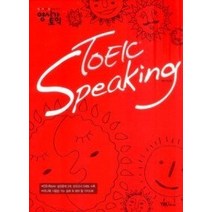 [개똥이네][중고-최상] 영시강 TOEIC Speaking
