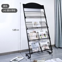 신문꽂이 잡지꽂이 매거진랙 철제 인테리어 잡지 거치대 책 진열대, L42블랙(휠포함)