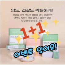 아미노디라이프 축구 필수 아미노산 국가대표 운동선수 BCAA 엘 아르기닌 글루타민 단백질보충제 복숭아맛 청포도맛, 복숭아2개