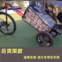 자전거트레일러 자전거 웨건 트레일게이터 트레일러 뒷걸이용 캠핑 장보기 카트라이더, 09 后货架连接红色杆투 스틱라이딩行版充