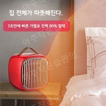충전식온풍기 충전식히터 미니 미니난방기 낚시용히터 무선히터 난방기 사무실용 휴대용 캠핑, 800W(퀵히트버전)백설공주