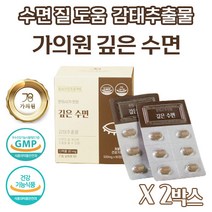 현직 한의사 개발 가의원 깊은수면 수면 질 숙면 개선 꿀잠 불면증 해소 편안한 잠 도움 국내산 감태추출물 대나무수약추출 타트체리 추출 분말 L 엘 테아닌 함유 건강 기능 식품, 60정, 2박스