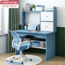 신학기 준비 어린이 초등학생용 숙제 책상 의자 세트, 80cm하늘색+체어
