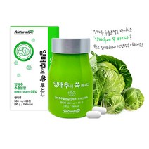 국내산 양배추 환 정 양배추에 쏙 빠지다 2개월 4개월, 1. 국내산 양배추환 1통 2개월분