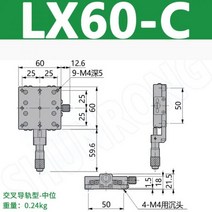 레일 슬라이드 슬라이딩 X 축 트리밍 플랫폼 매뉴얼 리니어 스테이지 60x60mm 베어링 튜닝 테이블 LGX60-C LX60-LCR 크로스 알루미늄 합금, LX60-C