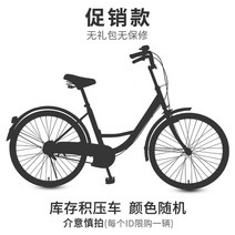 자전거 여자 가벼운 통근 복고 교통 자전거 보통 24 치 26 여자 성인 학생 남자 성인, 단일 속도, 프로모션-선물 가방 없음, 24 인치