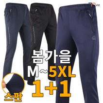 [제이씨월드] JC-R 작업 밴딩바지 (1+1) _ 남성용 기본 일자 핏 가성비 갑 중독 팬츠 트레이닝 작업복 빅사이즈
