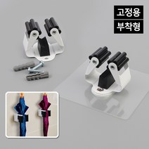 힘찬)행거고정용 홀더(고정용 부착용), 고정용