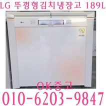김치냉장고 중고김치냉장고위니아딤채 189L 뚜껑형 LG중고김치냉장고, 뚜껑형김치냉장고