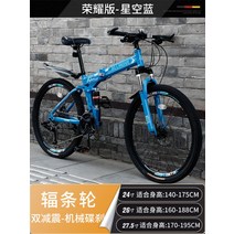 접이식 산악자전거 남자 변속 오프로드 신형 로드레이싱 중학생 청소년 성인 입문용 로드 자전거 출퇴근자전거 26인치 프레임 경량 트렉 트랙 로드바이크, 21단 + 24인치cm, 아너 에디션-스포크 휠-스타스카이 블루