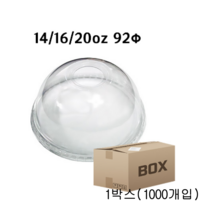 14 16 20온즈92파이pet리드(뚜껑)돔형1박스 리드, 1000개입, 1box
