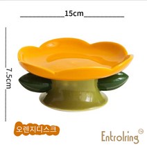 엔트롤링 꽃모양 도자기 그릇 애완 그릇 고양이 그릇 개 그릇 목 보호대, 오렌지디스크