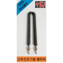 고추 건조기용 히터, 80R, 600mm/1300W, 220V
