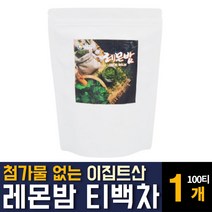 첨가물없는 100% 레몬밤 차 이집트산 LEOMNBALM 로즈마린산 레몬밥 다이어트 온가족 몸에좋은 환절기 간절기 마시는 따뜻한 맛있는 가을겨울티 디 카페인없는 추천, 100티백 1개