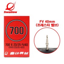 타보자고 700c 자전거 튜브 700x23c/25c FV40 로드 픽시 하이브리드 자전거 튜브 (23/25-622), 1개
