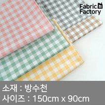 방수천 원단 210T 타프타 9mm 체크 방수원단 5종, ANS 648 핑크