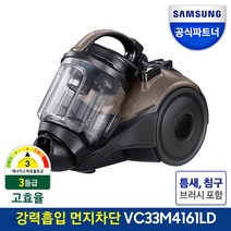 삼성전자 공식인증점 삼성 진공 청소기 VC33M4161LD