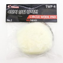 위니드 4인치 양털 광택천 양모 샌더 찍찍이 TWP-4, 단품