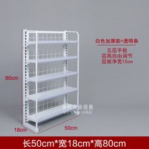 마트 편의점 곤도라 휴게실 병원 다층 약국 진열대 베이커리 진열장 상품 편의점 간식 과자, 높이80길이50폭185단플랫+투명스틱두툼