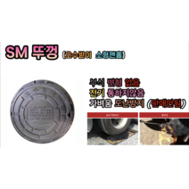 오수받이 소형맨홀 SM뚜껑, 1개