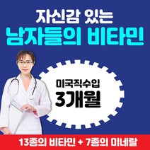 에스앤 남성 여성 종합비타민 멀티 비타민 영양제 비타민d 비오틴, 1250mg, 1개
