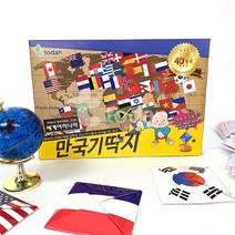 세계 만국기 딱지 만들기다문화 이해교육 사회 창의적체험활동 키트 세트 재료 수업 활동, 본상품