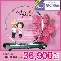 4GA6-1 상패하우스 포토부모님감사패 상패 부모님 감사패 공로패 재직패, 옵션 1번이미지