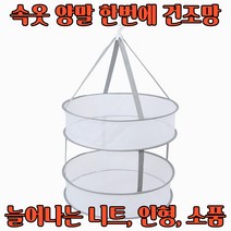 실내용 옷걸이형 양말 속옷 수건 접이식 빨래건조대