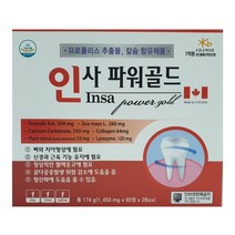 인사 파워 골드 120정 4개월분