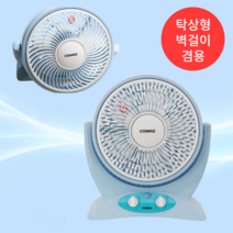 박스팬 탁상형 미니선풍기 사무실 책상 벽걸이겸용 선풍기
