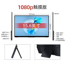 4k 휴대용모니터 14인치 15인치 소형모니터 터치모니터, 15.6인치 1080p HDR 풀핏 터치 버전